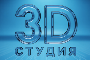3D-печать